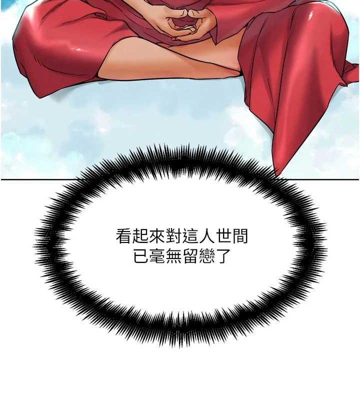 G斗吧!真人肉搏王第11話-本能覺醒的九尾狐