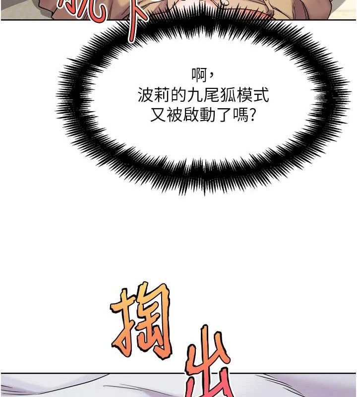 G斗吧!真人肉搏王第11話-本能覺醒的九尾狐