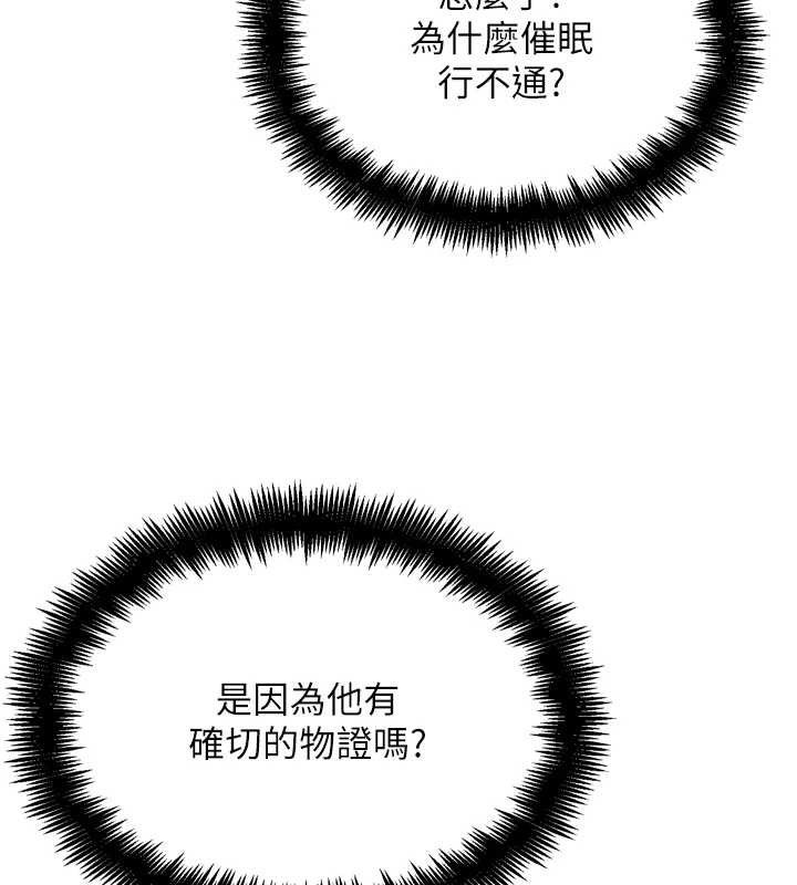 G斗吧!真人肉搏王第11話-本能覺醒的九尾狐