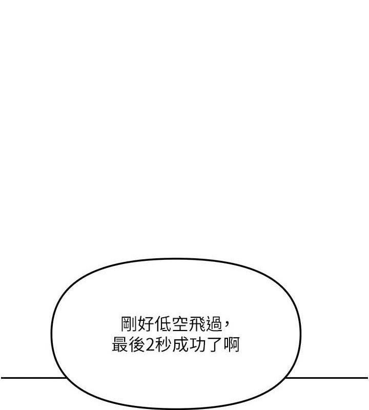 我家的女房客第22話-被硬上更刺激!