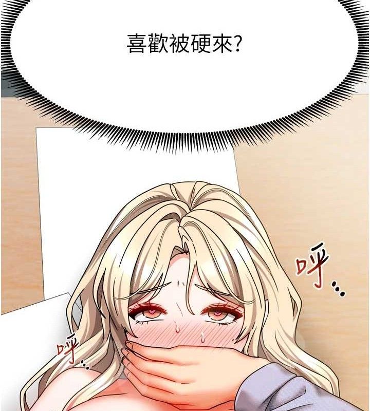 我家的女房客第22話-被硬上更刺激!