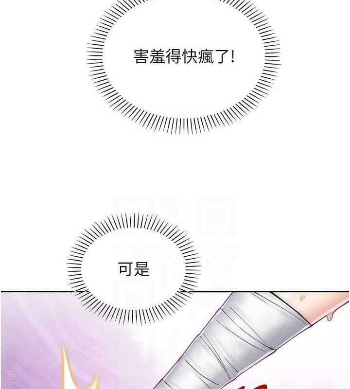 我的掌上明珠第18話-父女同床共枕