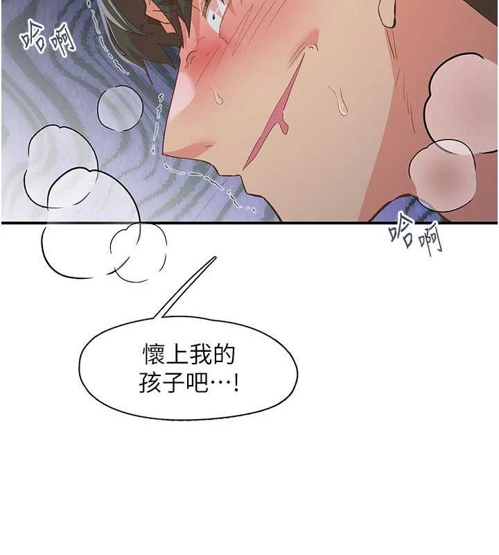 下一颤，性福最終話-下一站，幸福