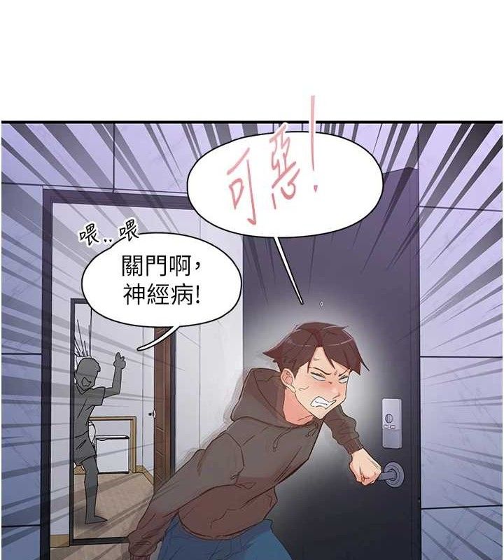 下一颤，性福最終話-下一站，幸福