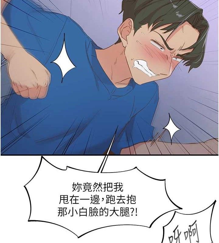 下一颤,性福最終話-下一站,幸福