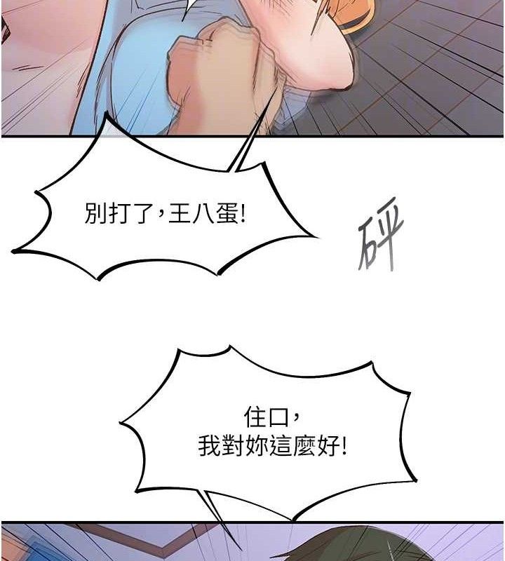 下一颤，性福最終話-下一站，幸福