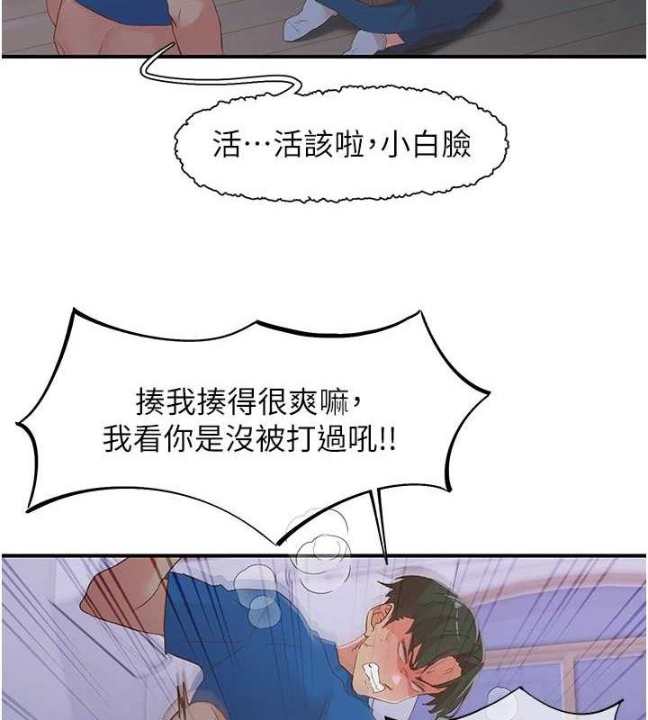 下一颤，性福最終話-下一站，幸福