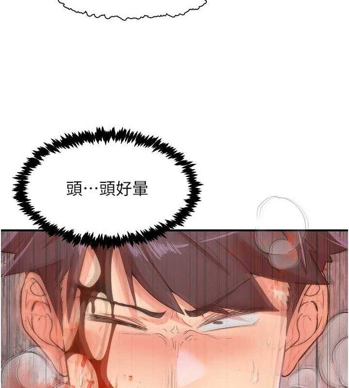 下一颤，性福最終話-下一站，幸福