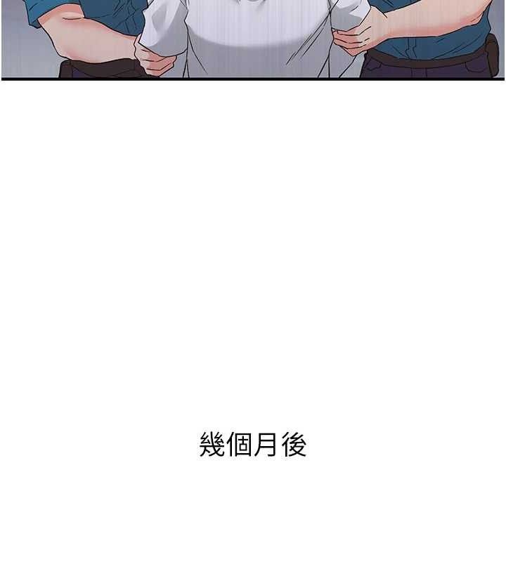 下一颤，性福最終話-下一站，幸福