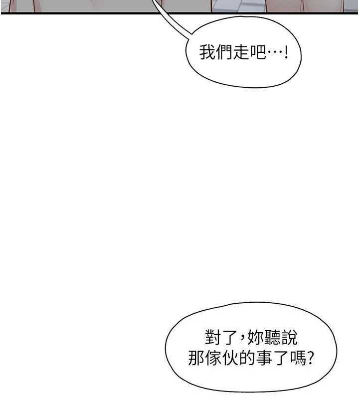 下一颤，性福最終話-下一站，幸福