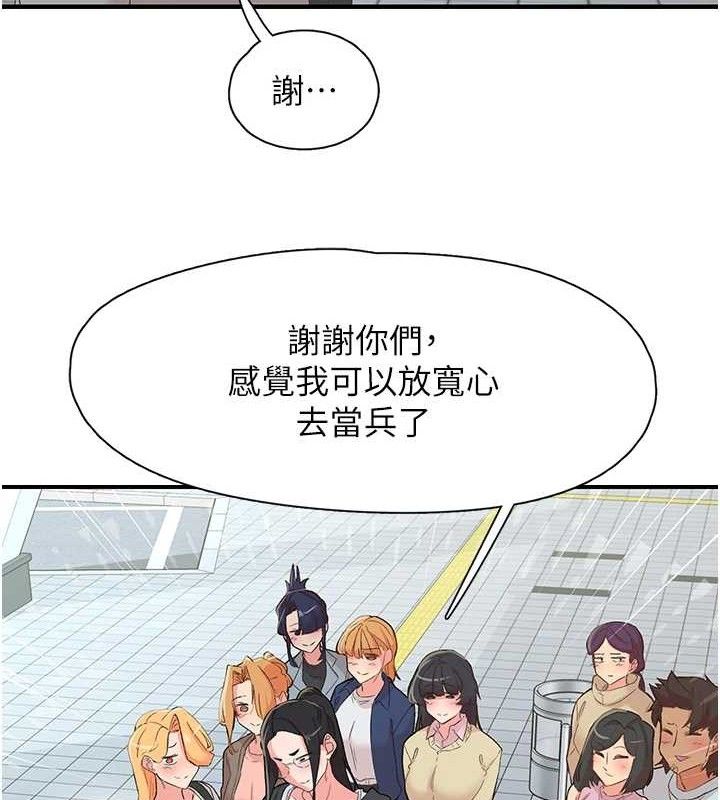 下一颤，性福最終話-下一站，幸福