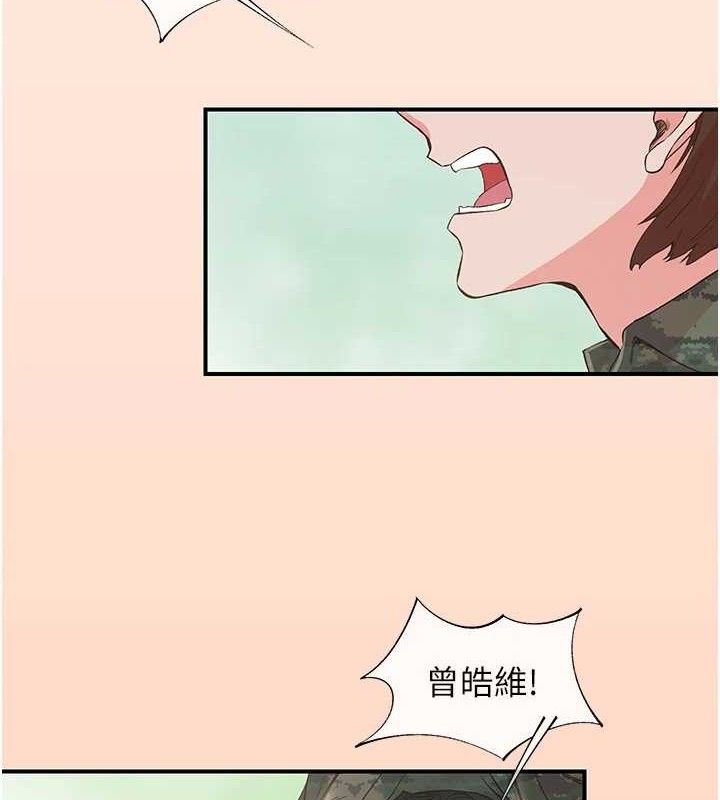 下一颤，性福最終話-下一站，幸福