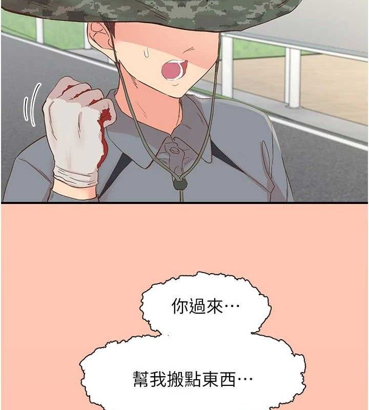 下一颤,性福最終話-下一站,幸福