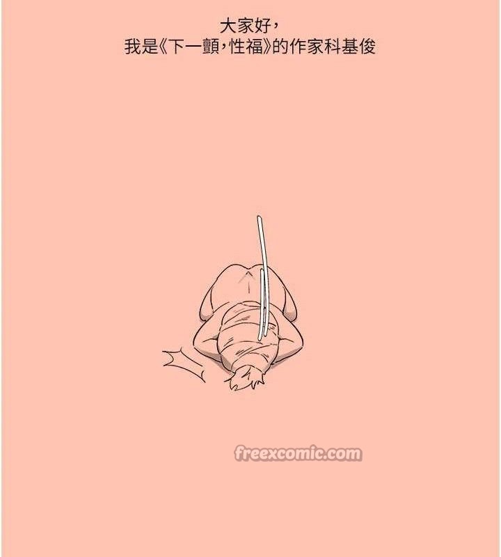 下一颤,性福最終話-下一站,幸福