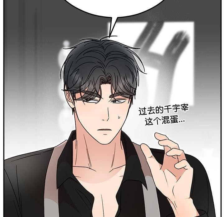 婚姻束缚第42話