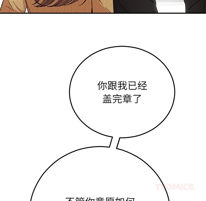 婚姻束缚第42話