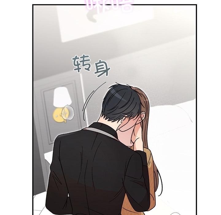 婚姻束缚第42話