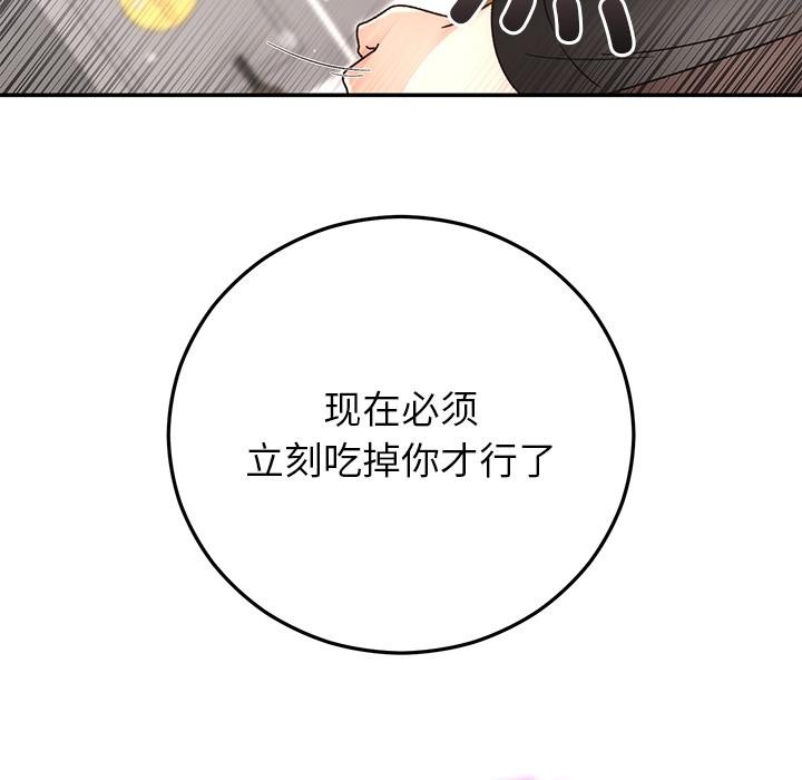 婚姻束缚第42話