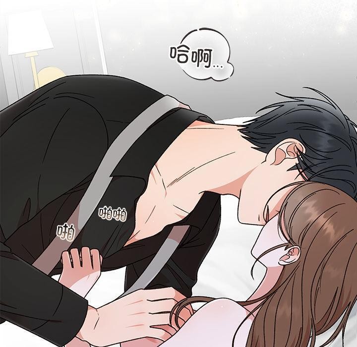 婚姻束缚第42話