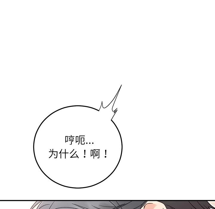 婚姻束缚第42話