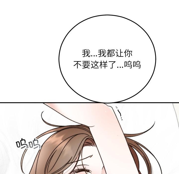 婚姻束缚第42話