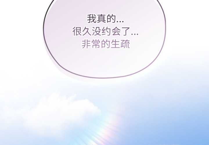 大企业里的小秘密第46話