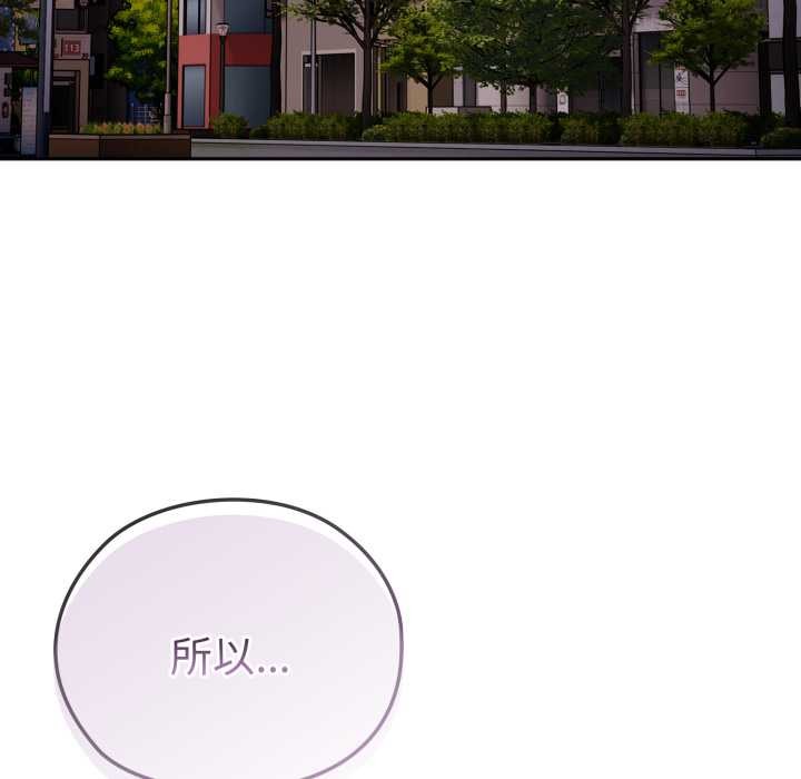 大企业里的小秘密第46話