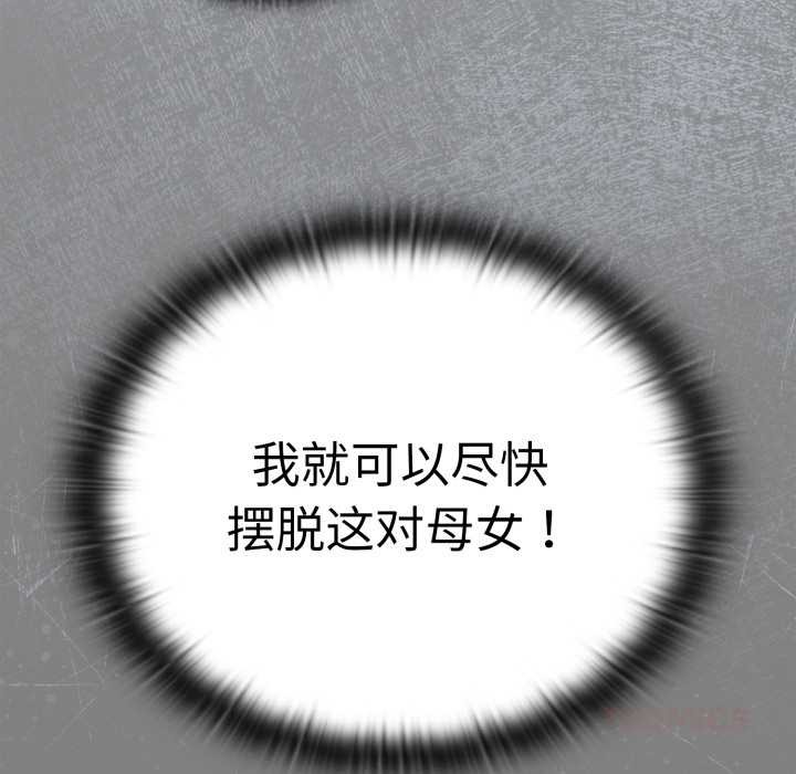 大企业里的小秘密第46話