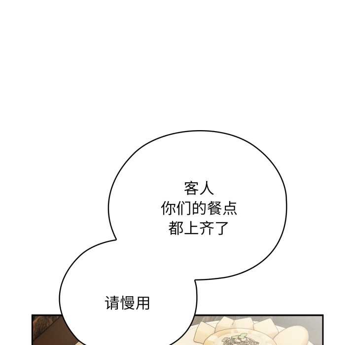 大企业里的小秘密第46話