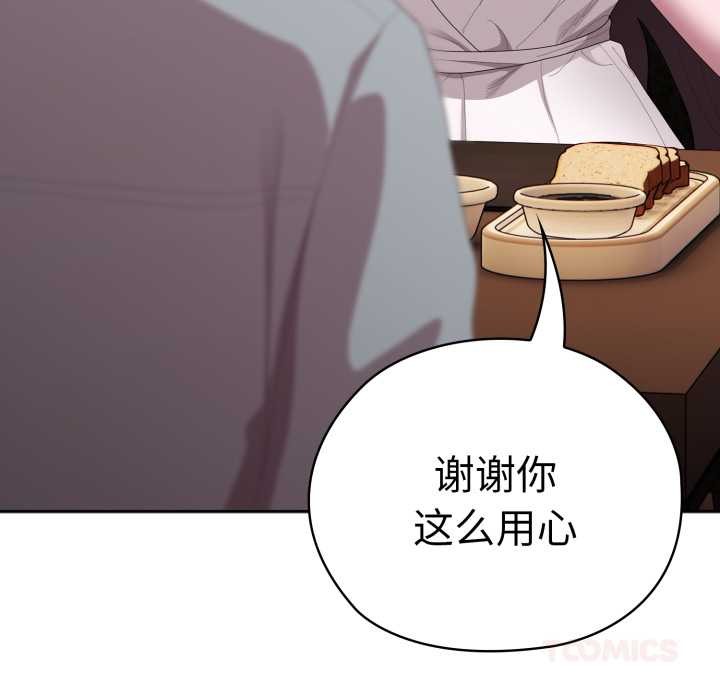 大企业里的小秘密第46話