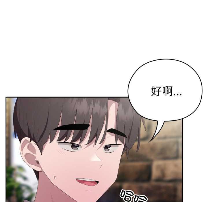 大企业里的小秘密第46話