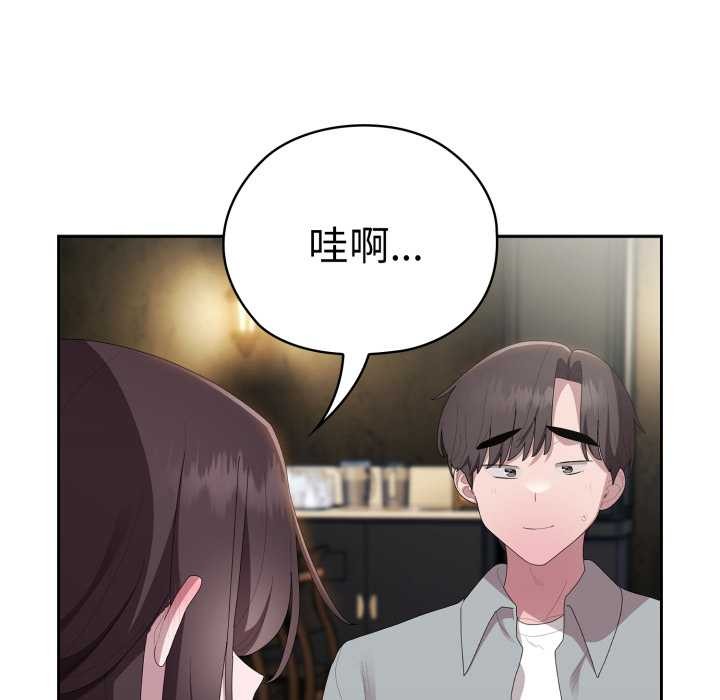 大企业里的小秘密第46話