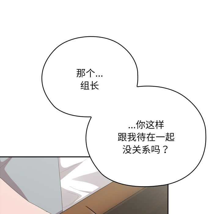大企业里的小秘密第46話