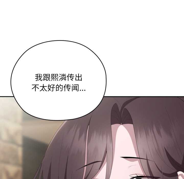 大企业里的小秘密第46話