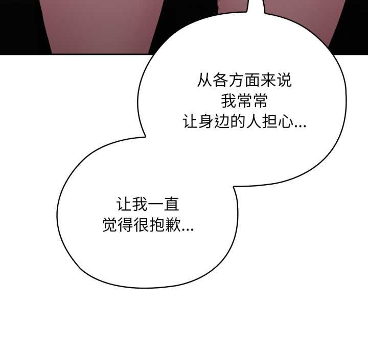 大企业里的小秘密第46話