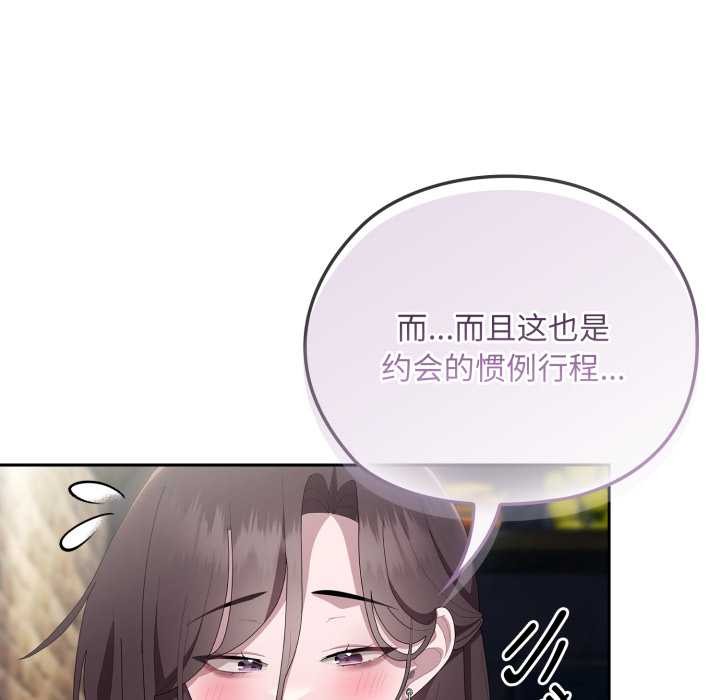 大企业里的小秘密第46話