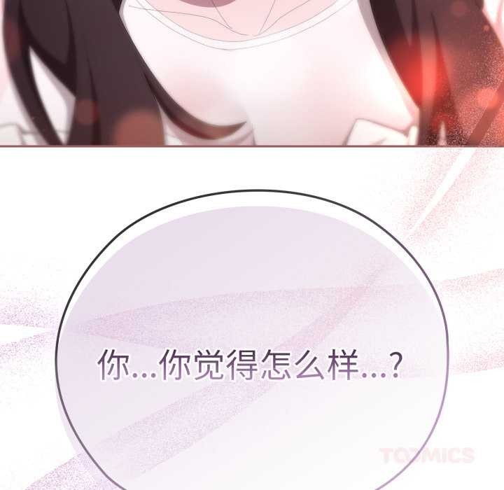 大企业里的小秘密第46話