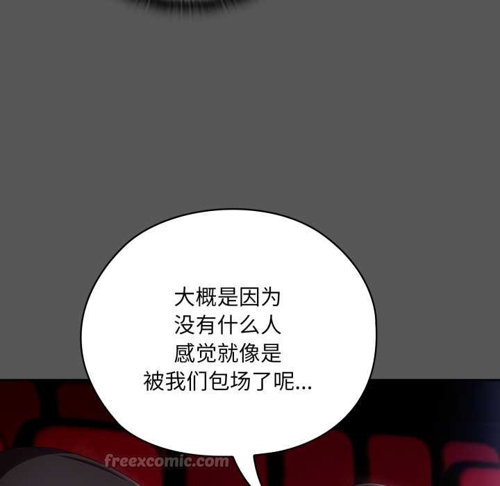 大企业里的小秘密第46話
