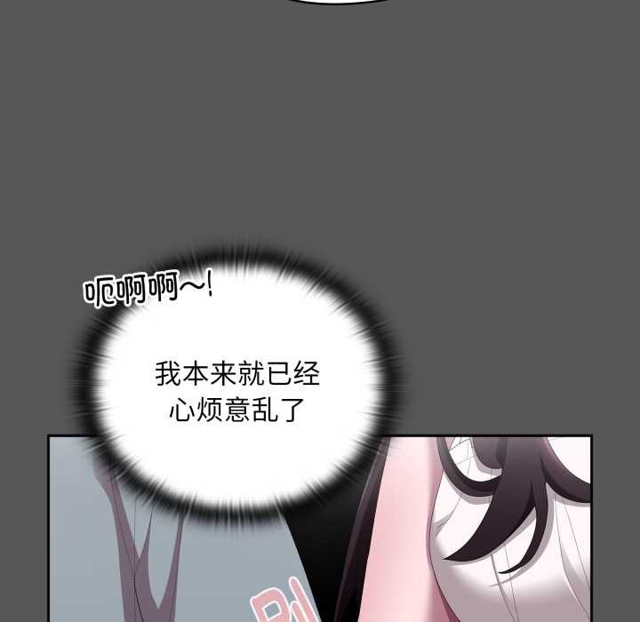 大企业里的小秘密第46話