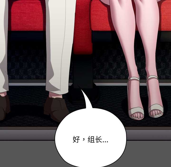 大企业里的小秘密第46話