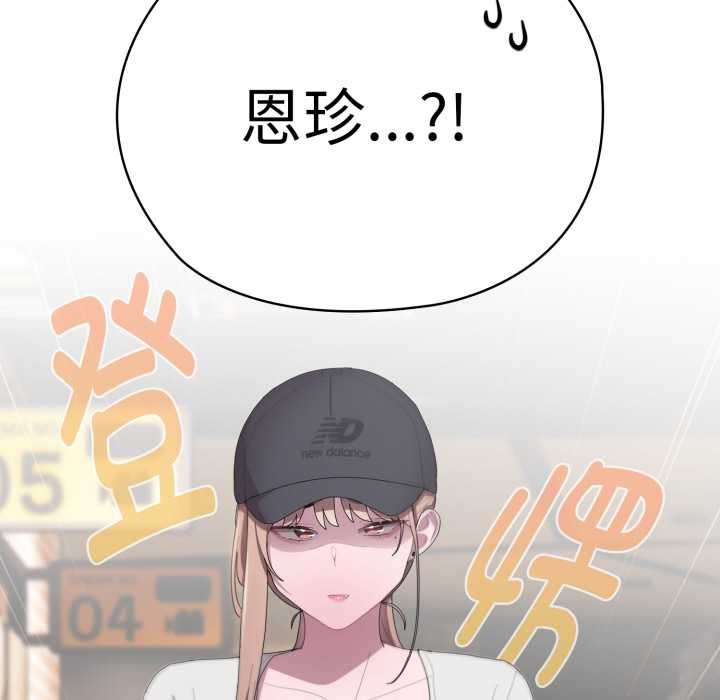 大企业里的小秘密第46話