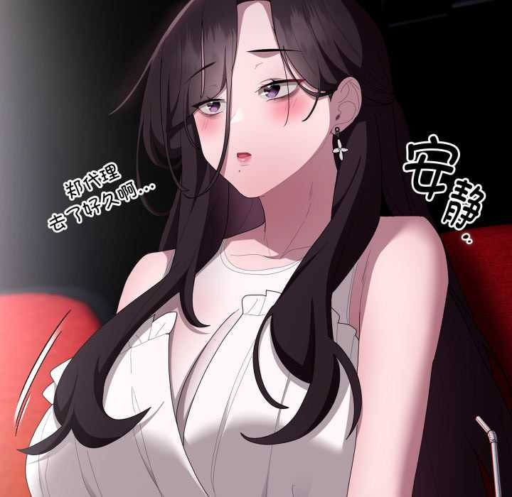 大企业里的小秘密第46話