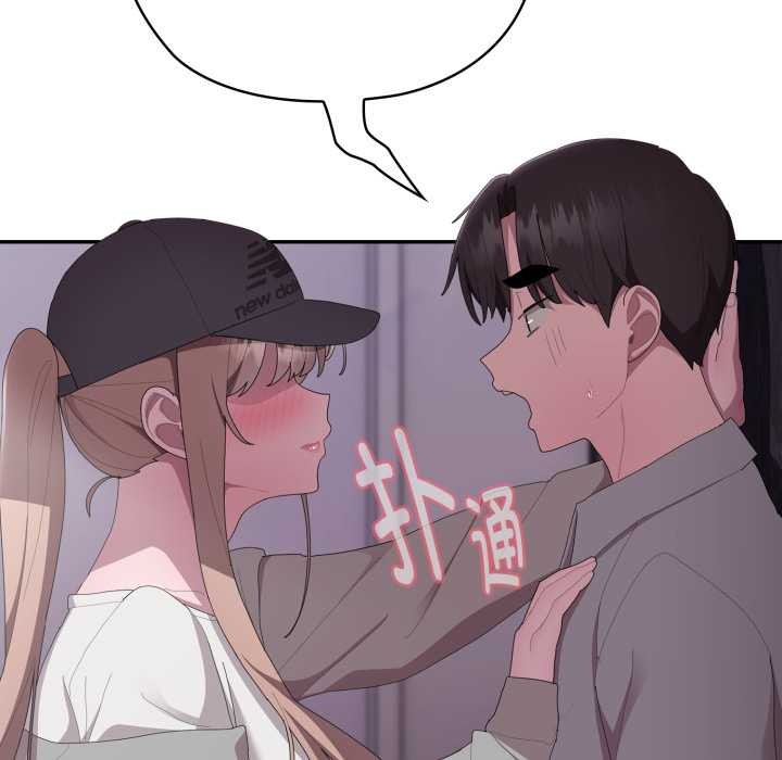 大企业里的小秘密第46話