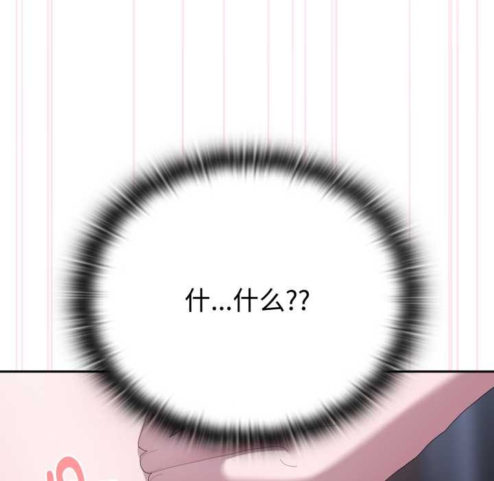 大企业里的小秘密第46話