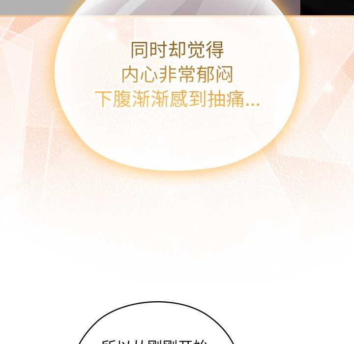 大企业里的小秘密第46話