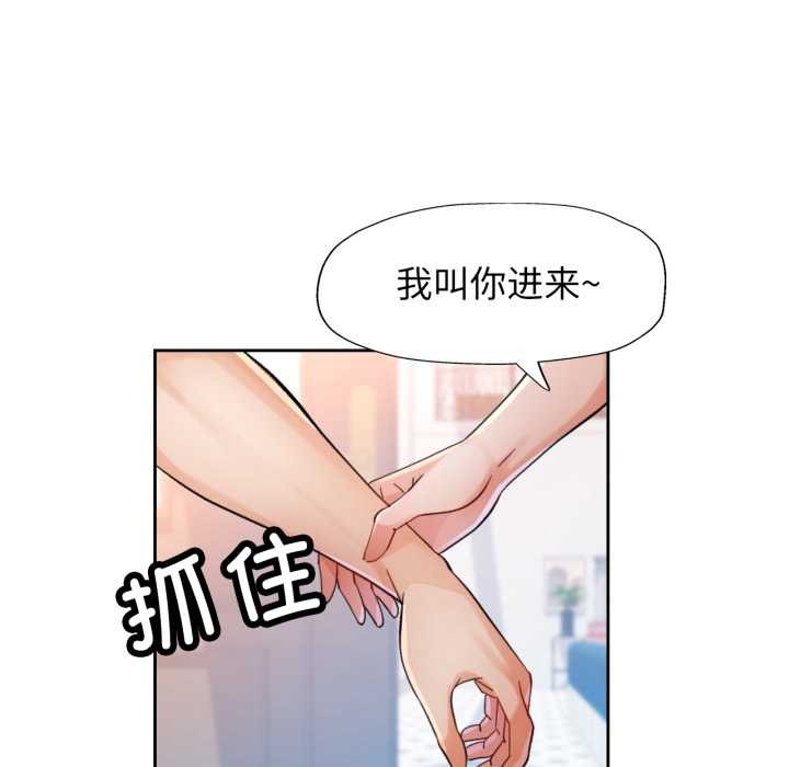 脱轨关系第63話