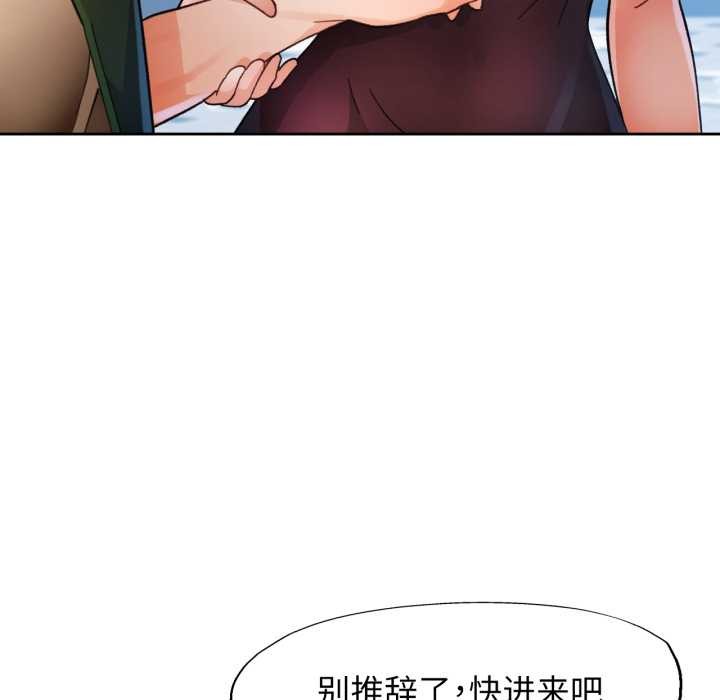 脱轨关系第63話