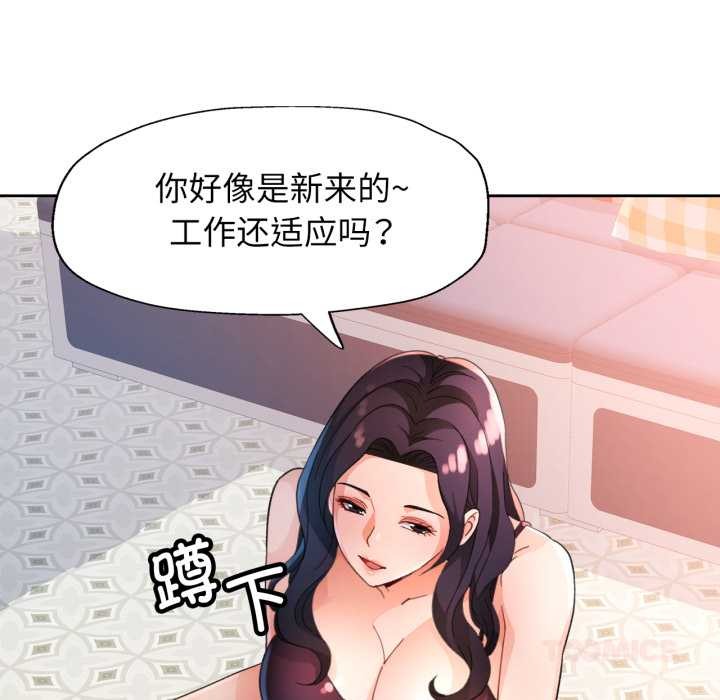 脱轨关系第63話