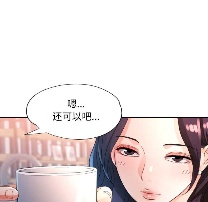 脱轨关系第63話