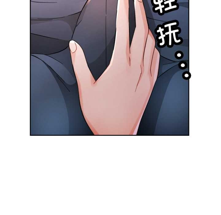脱轨关系第63話